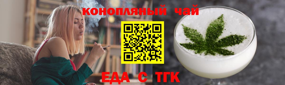 Сафоново  Cannafood марихуана  Вход с VPN 