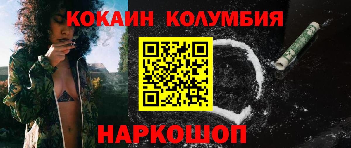 Кокаин FishScale Сафоново