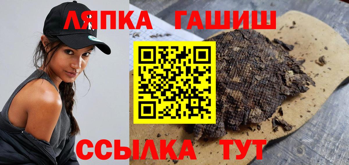 Гашиш hashish  Вход с VPN  Сафоново  Гашиш ice o lator 