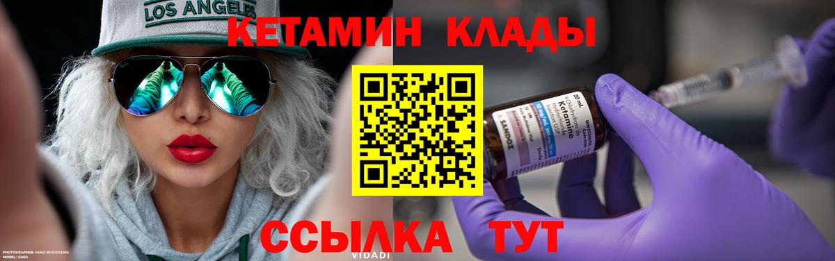 маркетплейс наркотические препараты  Вход с VPN  Сафоново  Кетамин VHQ 