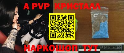 гидра Партизанск