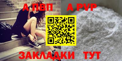гидра Партизанск