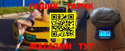 гидра Партизанск