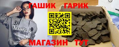 гидра Партизанск