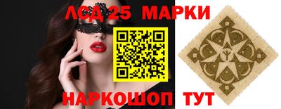 марки lsd Пенза