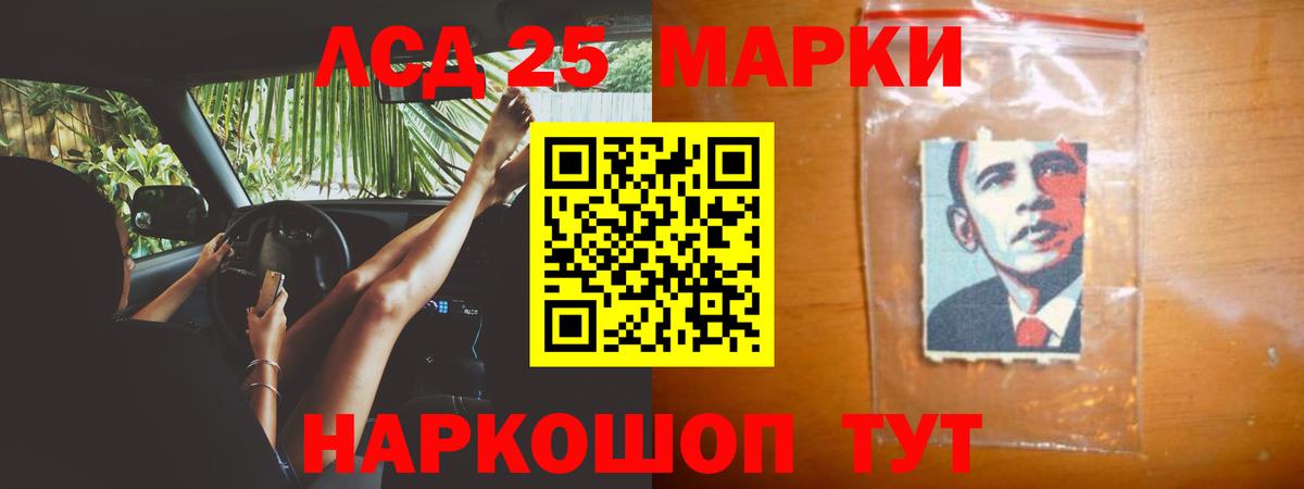 LSD-25 экстази ecstasy Сафоново