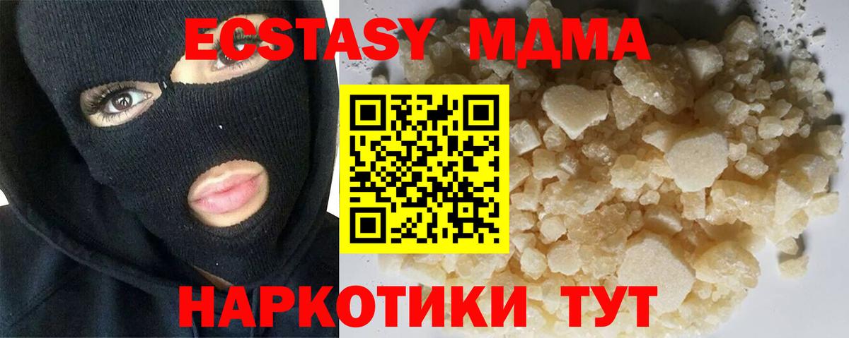 МДМА кристаллы  Вход с VPN  MDMA кристаллы  МДМА  Сафоново 
