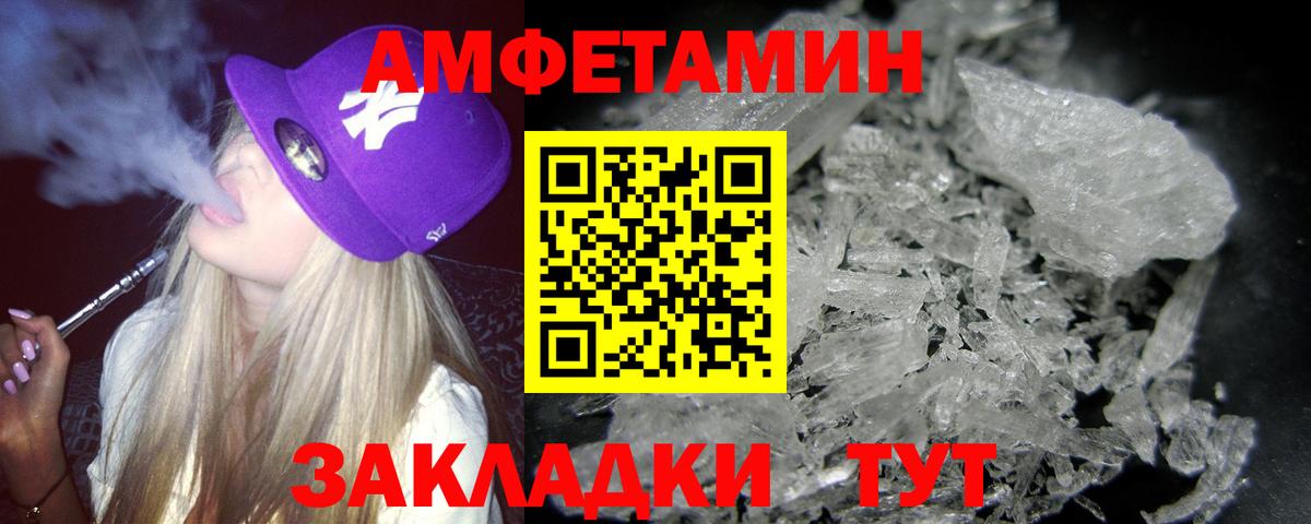 МЕТАМФЕТАМИН винт  Вход с VPN  Сафоново 