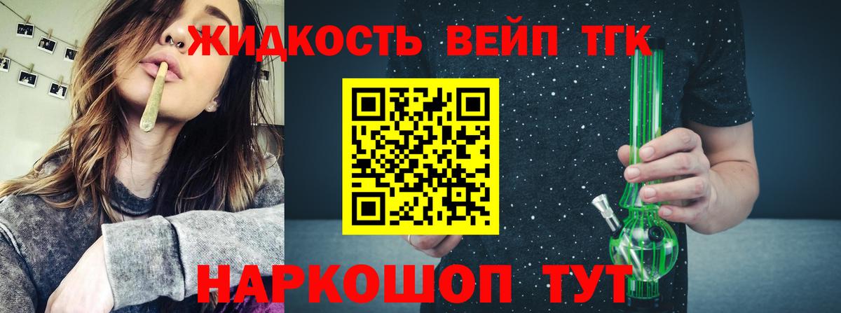 Дистиллят ТГК Wax  Вход с VPN  Сафоново 
