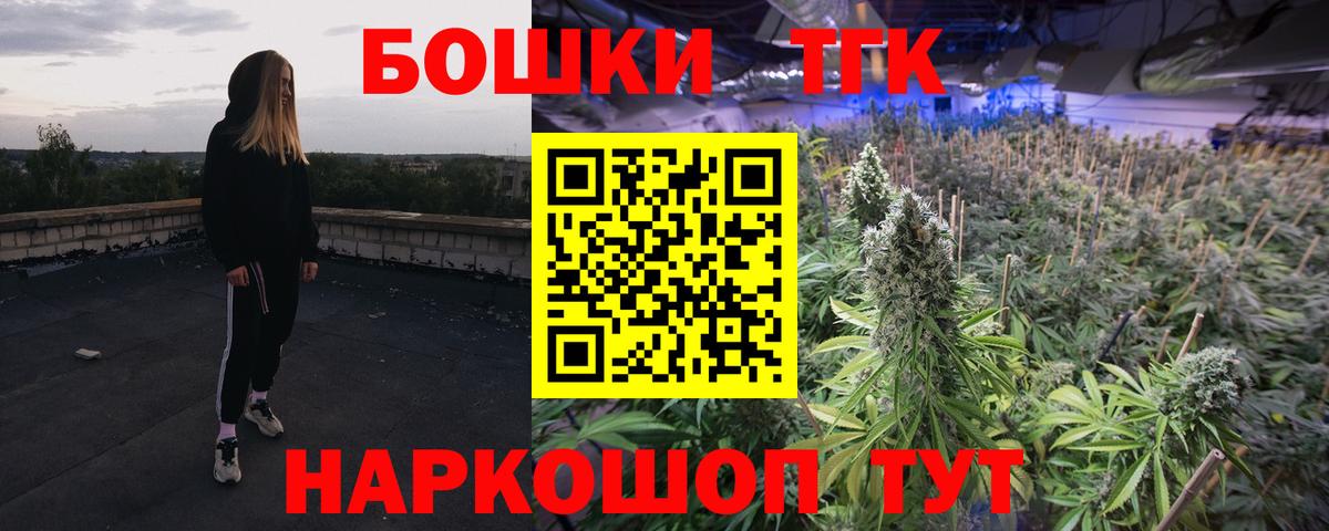 Шишки марихуана THC 21% Сафоново