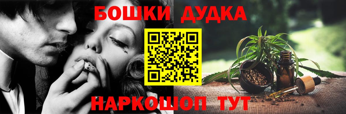 Бошки марихуана AK-47  Вход с VPN  Сафоново  Марихуана планчик  Канабис Ganja 
